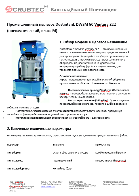Обложка презентации Soteco GS 3/78 CYC